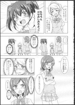 Page 6 of Princess and Panther!