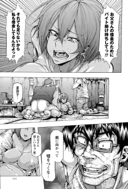 Page 101 of COMIC Masyo 2015-09