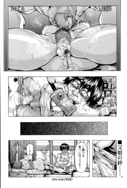 Page 106 of COMIC Masyo 2015-09