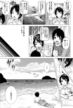 Page 108 of COMIC Masyo 2015-09