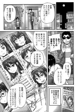 Page 11 of COMIC Masyo 2015-09