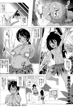 Page 126 of COMIC Masyo 2015-09