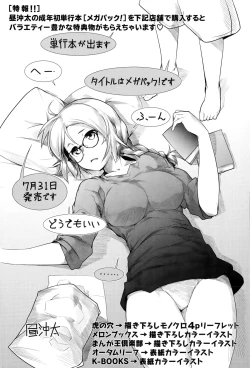 Page 127 of COMIC Masyo 2015-09