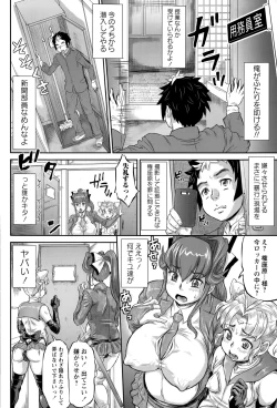 Page 138 of COMIC Masyo 2015-09