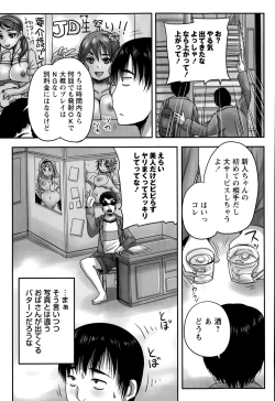 Page 13 of COMIC Masyo 2015-09