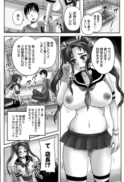 Page 14 of COMIC Masyo 2015-09