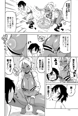 Page 156 of COMIC Masyo 2015-09