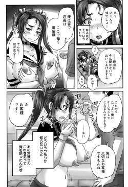 Page 15 of COMIC Masyo 2015-09