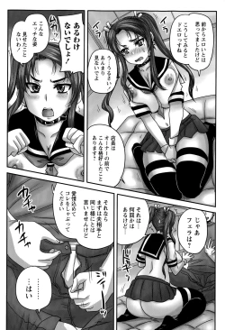 Page 16 of COMIC Masyo 2015-09