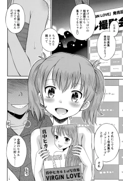 Page 208 of COMIC Masyo 2015-09