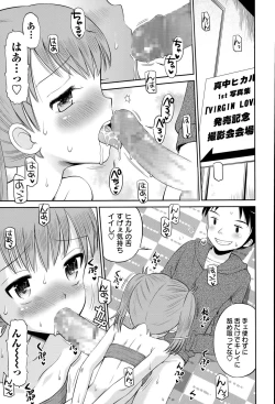 Page 213 of COMIC Masyo 2015-09