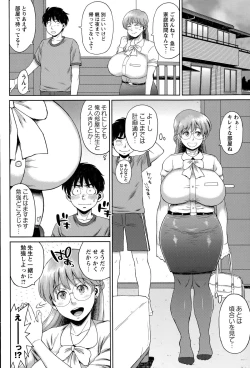 Page 226 of COMIC Masyo 2015-09