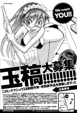 Page 282 of COMIC Masyo 2015-09