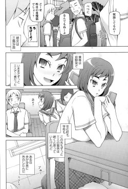 Page 64 of COMIC Masyo 2015-09