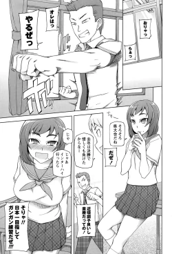 Page 71 of COMIC Masyo 2015-09