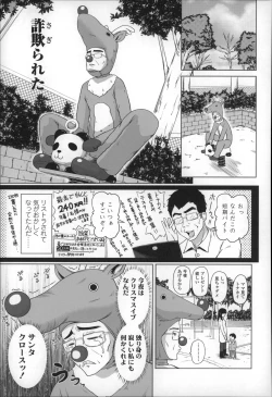 Page 137 of Loli Konnichiwa - Hello Lolita !