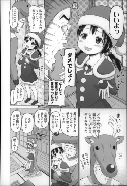 Page 142 of Loli Konnichiwa - Hello Lolita !