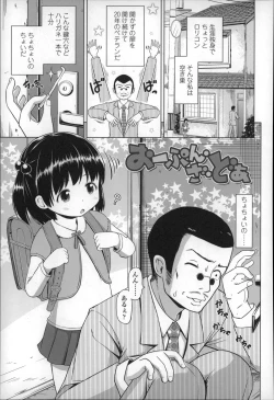 Page 153 of Loli Konnichiwa - Hello Lolita !