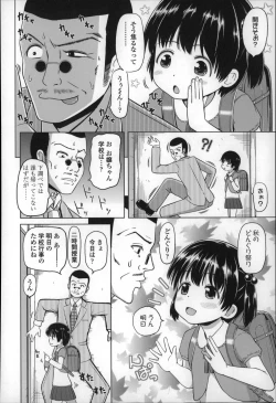 Page 154 of Loli Konnichiwa - Hello Lolita !