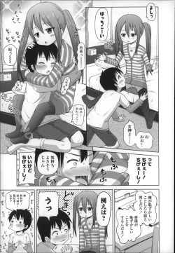 Page 15 of Loli Konnichiwa - Hello Lolita !