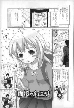 Page 173 of Loli Konnichiwa - Hello Lolita !