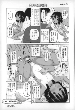 Page 191 of Loli Konnichiwa - Hello Lolita !