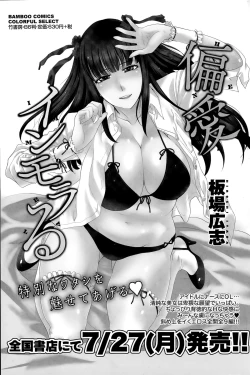 Page 109 of Namaiki! 2015-09