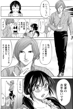 Page 112 of Namaiki! 2015-09