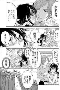 Page 113 of Namaiki! 2015-09