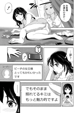 Page 129 of Namaiki! 2015-09