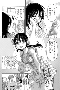 Page 130 of Namaiki! 2015-09