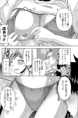 Page 136 of Namaiki! 2015-09