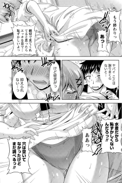 Page 141 of Namaiki! 2015-09