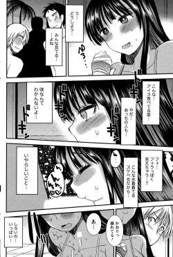 Page 160 of Namaiki! 2015-09