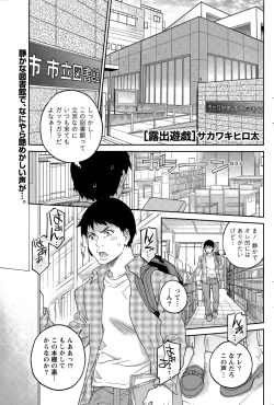 Page 173 of Namaiki! 2015-09
