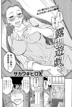 Page 174 of Namaiki! 2015-09