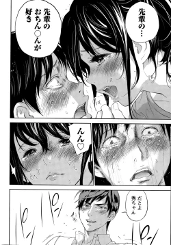 Page 18 of Namaiki! 2015-09