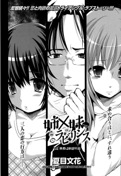 Page 196 of Namaiki! 2015-09