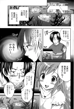 Page 197 of Namaiki! 2015-09