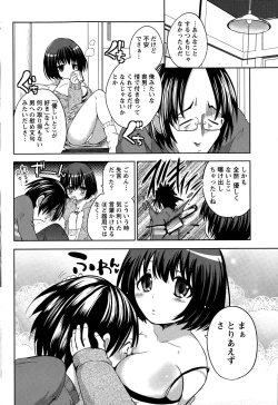 Page 202 of Namaiki! 2015-09