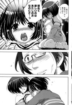 Page 205 of Namaiki! 2015-09