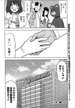 Page 232 of Namaiki! 2015-09