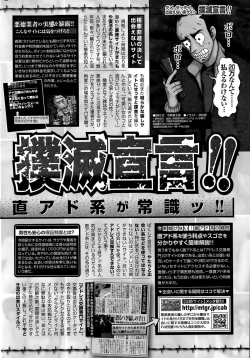 Page 236 of Namaiki! 2015-09