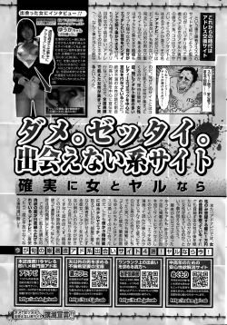 Page 237 of Namaiki! 2015-09