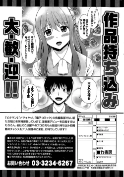 Page 243 of Namaiki! 2015-09