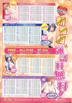 Page 251 of Namaiki! 2015-09