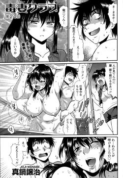 Page 29 of Namaiki! 2015-09