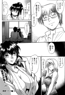 Page 48 of Namaiki! 2015-09