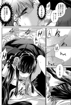 Page 62 of Namaiki! 2015-09