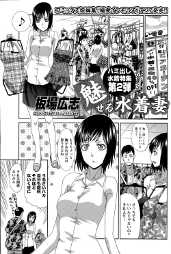 Page 89 of Namaiki! 2015-09